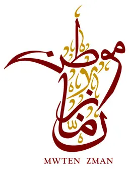 موطن زمان - الرياض - العقيق